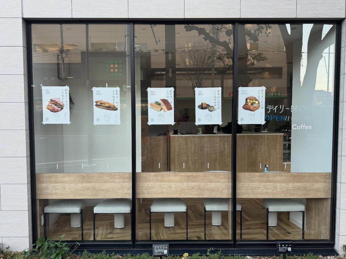 お店の外観